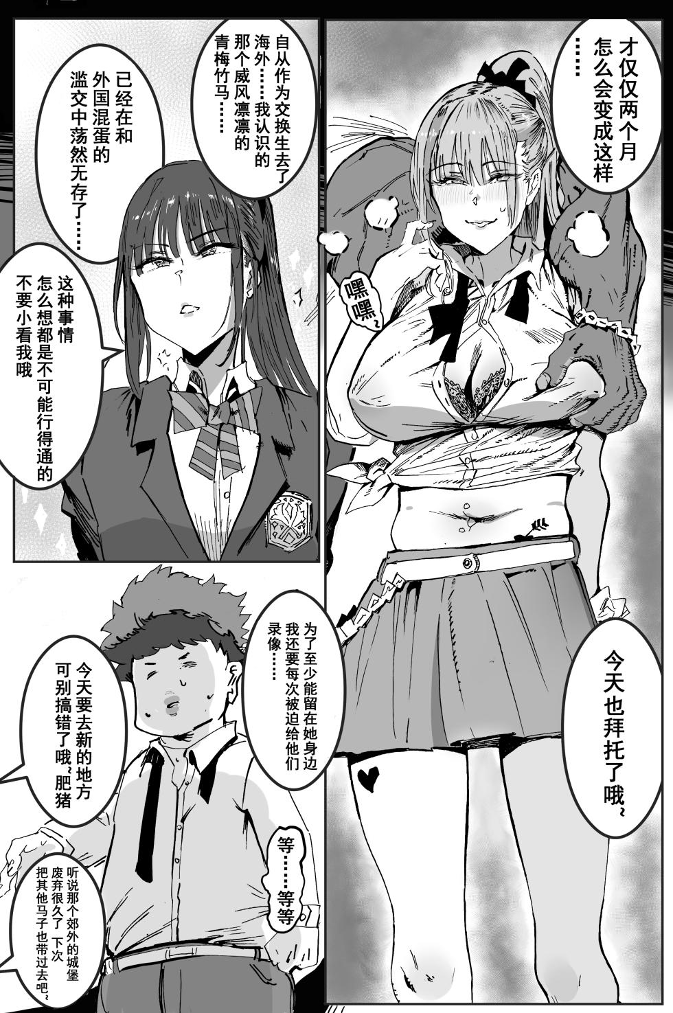 [Hiro潶] 《兽X王X兽》4 增殖之饵 - Page 2