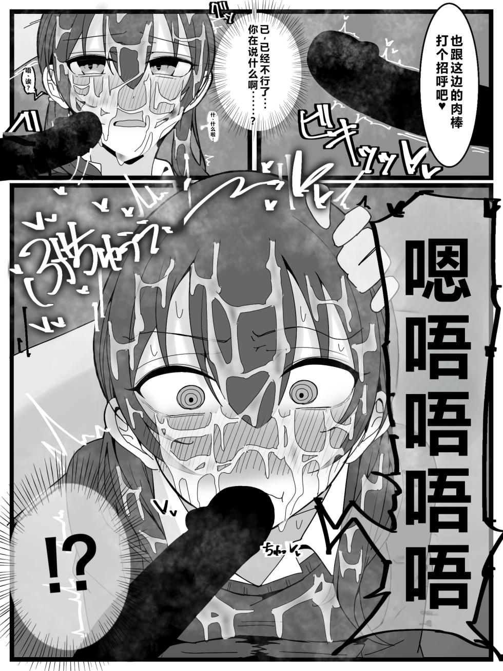 [Fuaku Yuu (Yufuck)]Bukkake Off Kai Sanka Kibou! |希望参加射爆/喷射 派对！[Chinese][ai忍者翻译] - Page 16