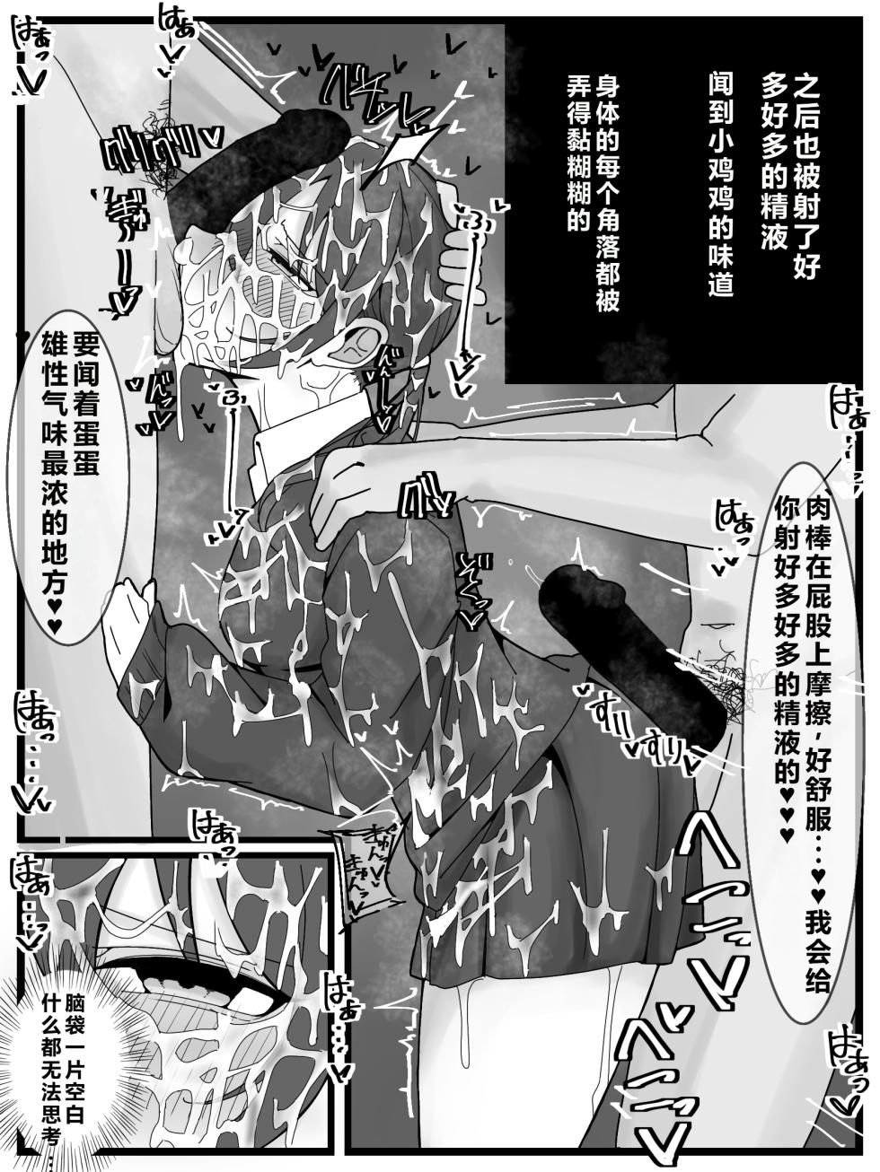 [Fuaku Yuu (Yufuck)]Bukkake Off Kai Sanka Kibou! |希望参加射爆/喷射 派对！[Chinese][ai忍者翻译] - Page 23