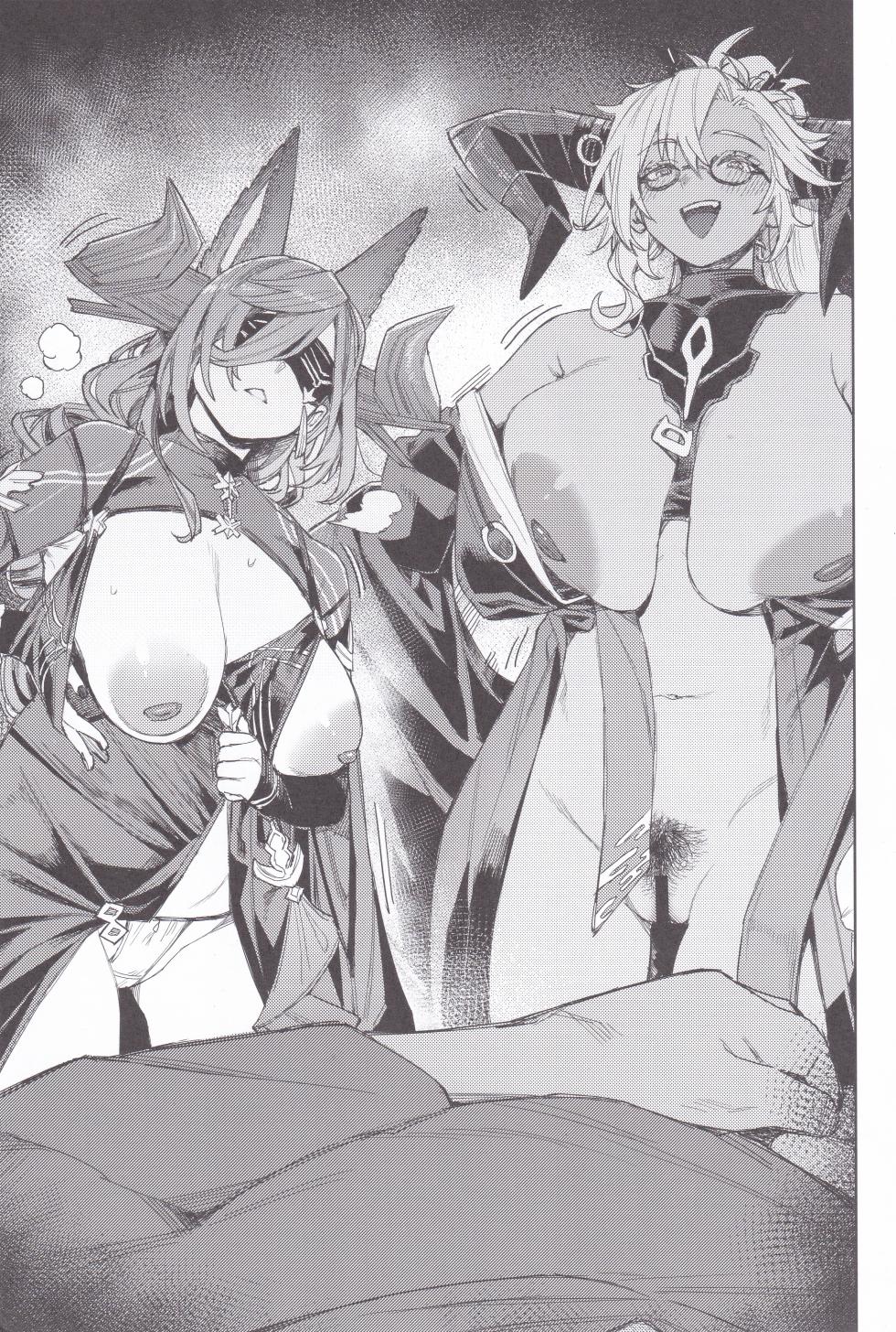 (C102) [Keoya (Keoya)] Granblue Copybon (Granblue Fantasy) [Chinese] - Page 5