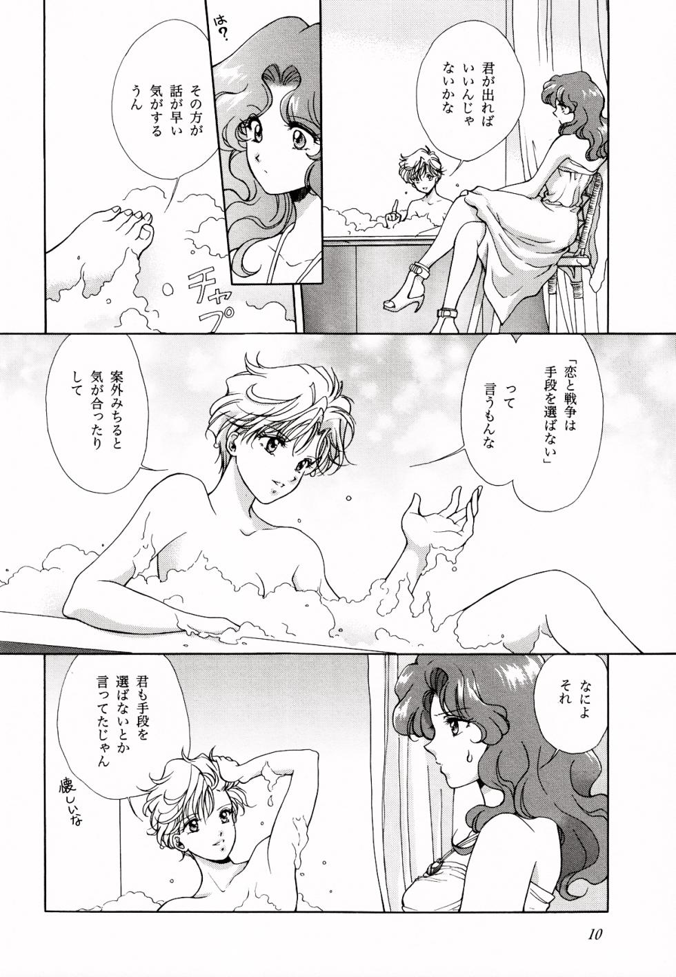 [Studio Canopus (Yamada Mario)] Koi to Sensou (Bishoujo Senshi Sailor Moon) - Page 10