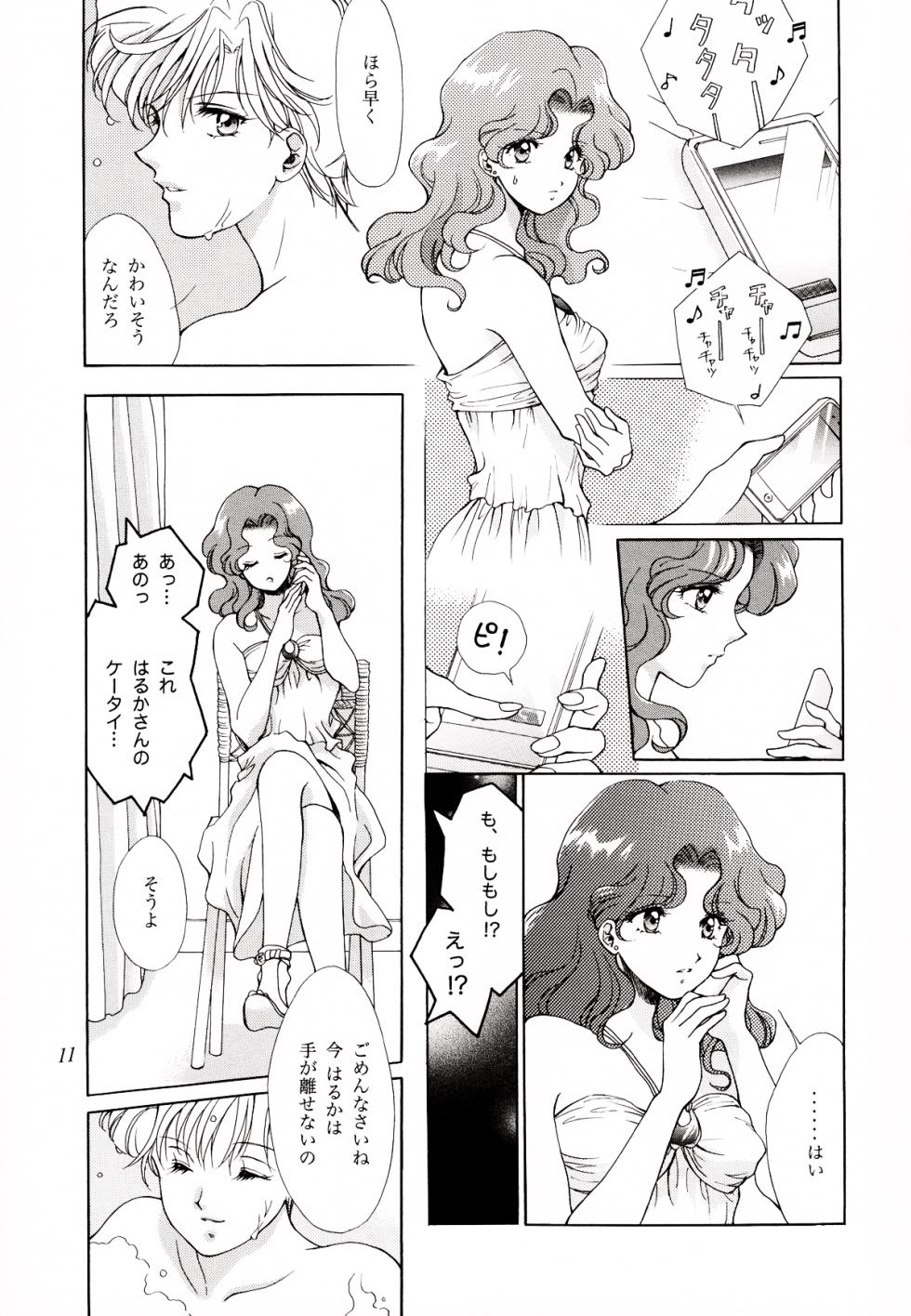 [Studio Canopus (Yamada Mario)] Koi to Sensou (Bishoujo Senshi Sailor Moon) - Page 11