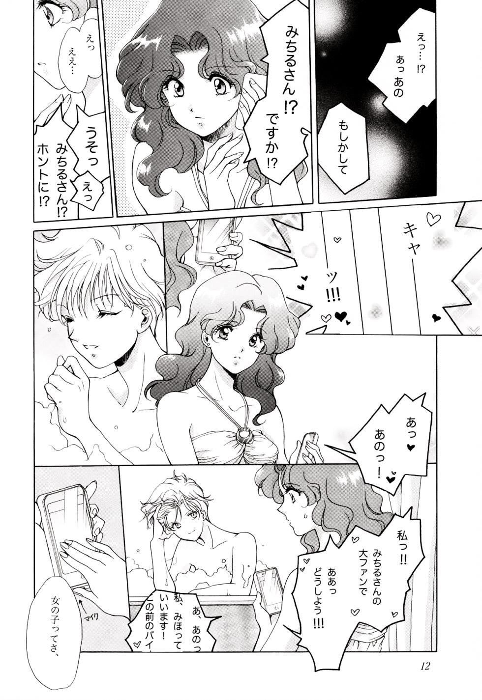 [Studio Canopus (Yamada Mario)] Koi to Sensou (Bishoujo Senshi Sailor Moon) - Page 12