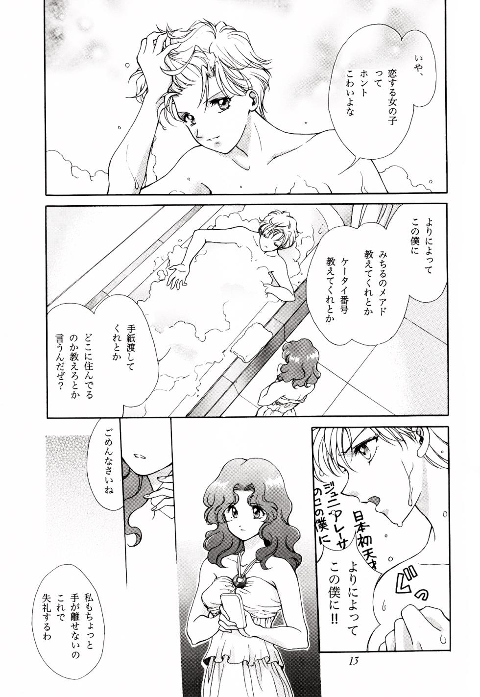 [Studio Canopus (Yamada Mario)] Koi to Sensou (Bishoujo Senshi Sailor Moon) - Page 13