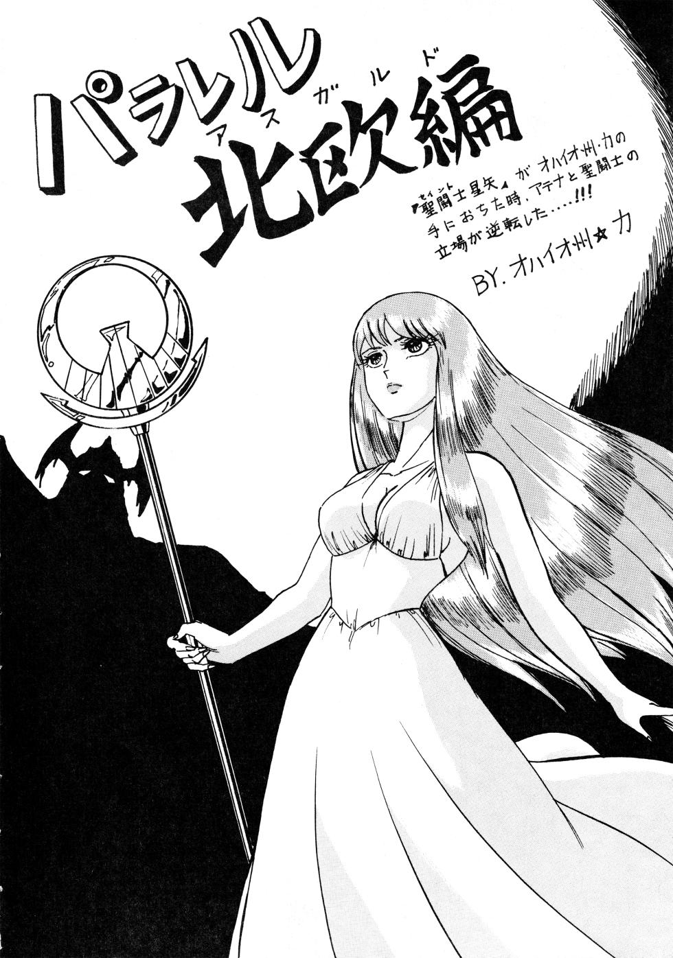 [OFFICE KATO (Various)] Yggdrasil (Saint Seiya) - Page 5