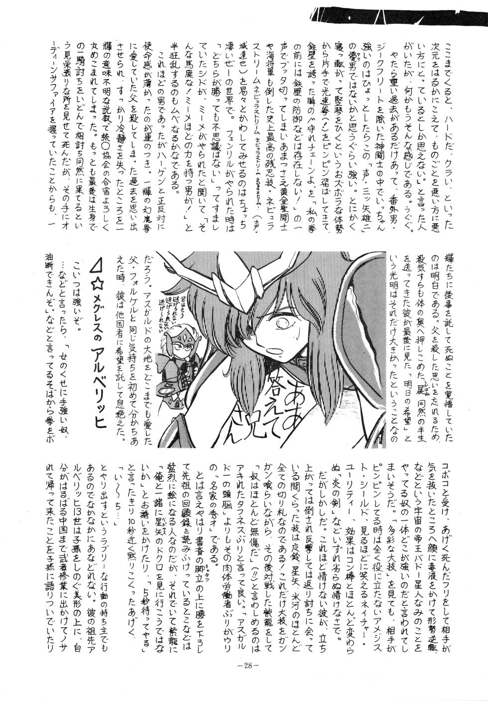 [OFFICE KATO (Various)] Yggdrasil (Saint Seiya) - Page 27