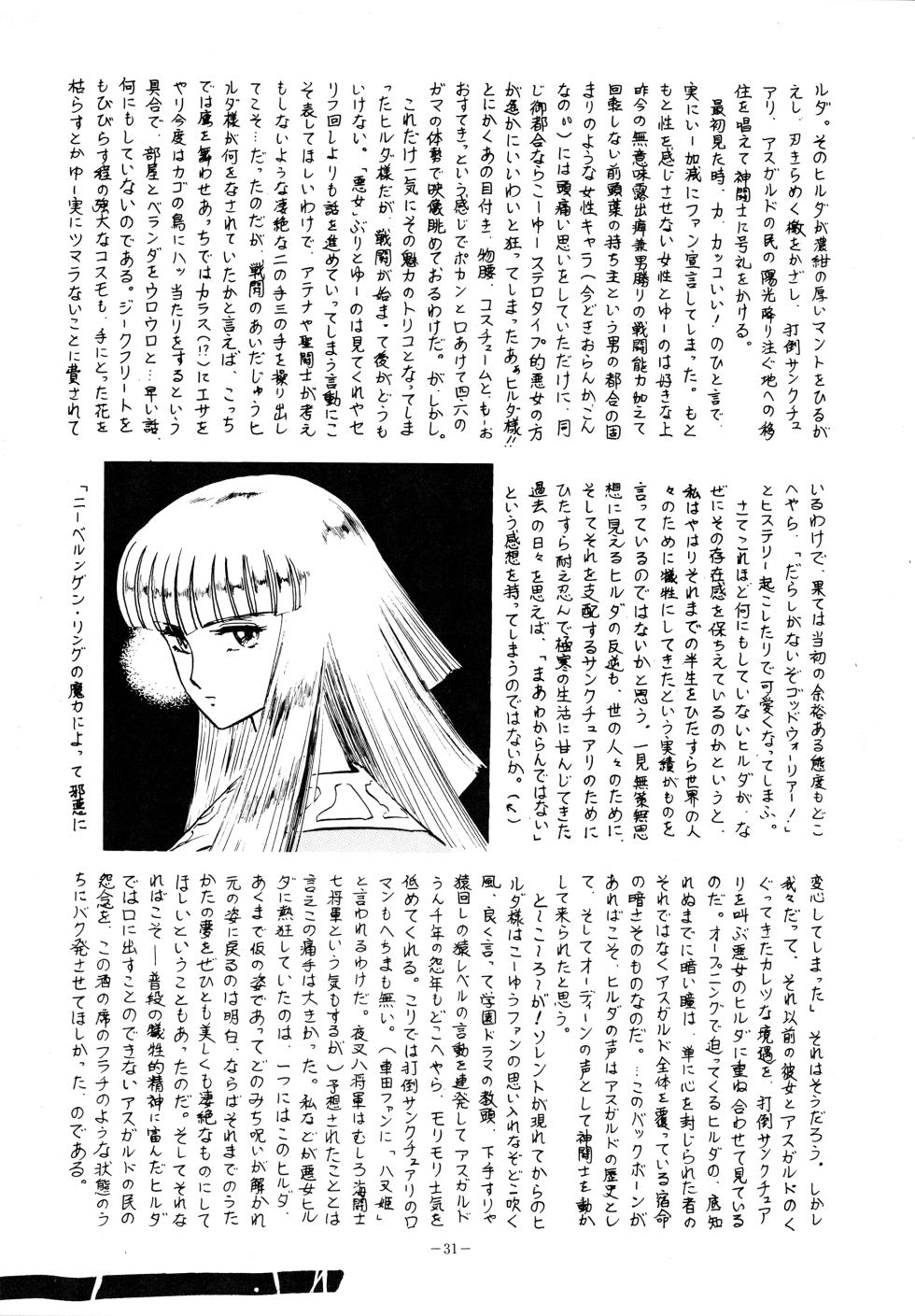 [OFFICE KATO (Various)] Yggdrasil (Saint Seiya) - Page 30