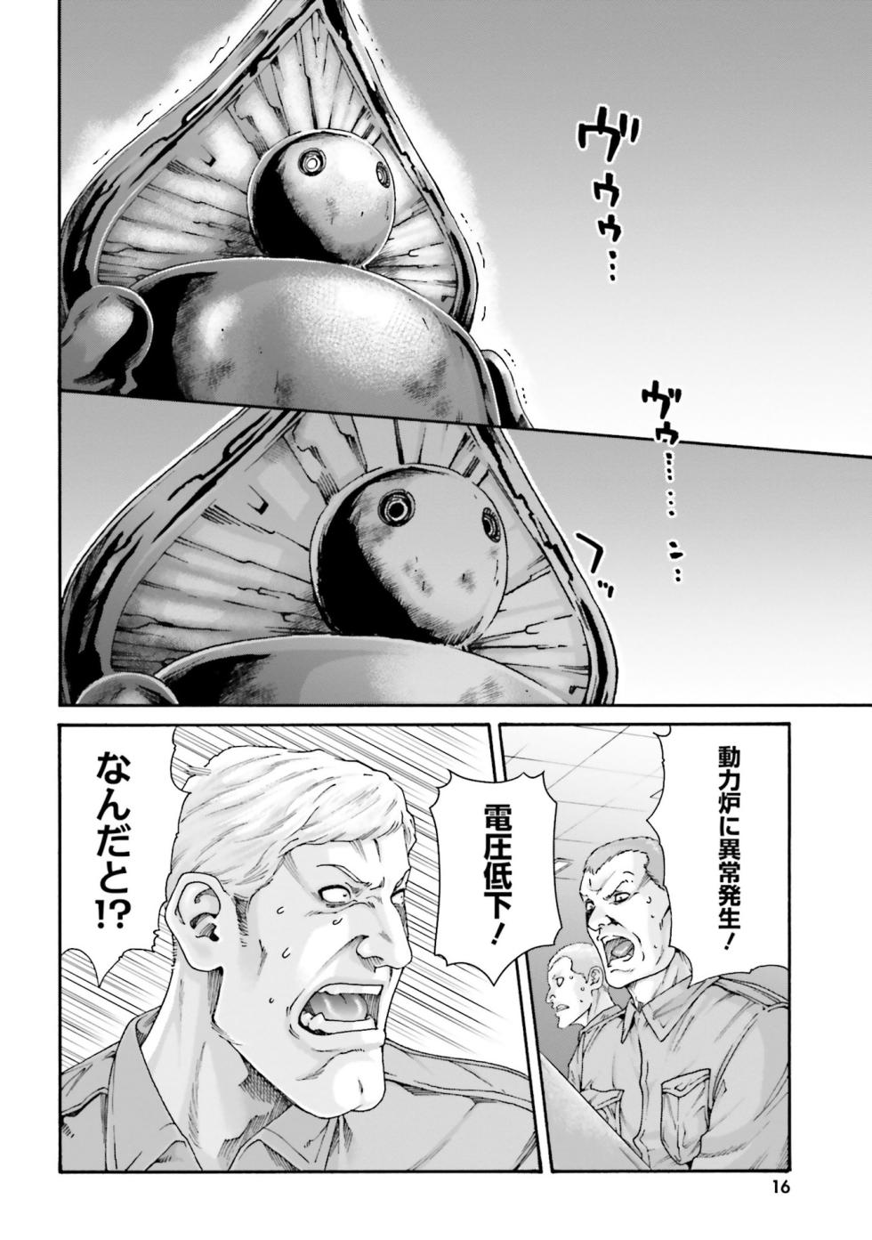 [Haruki] Uterus of the blackgoat Volume. 4 - Page 19