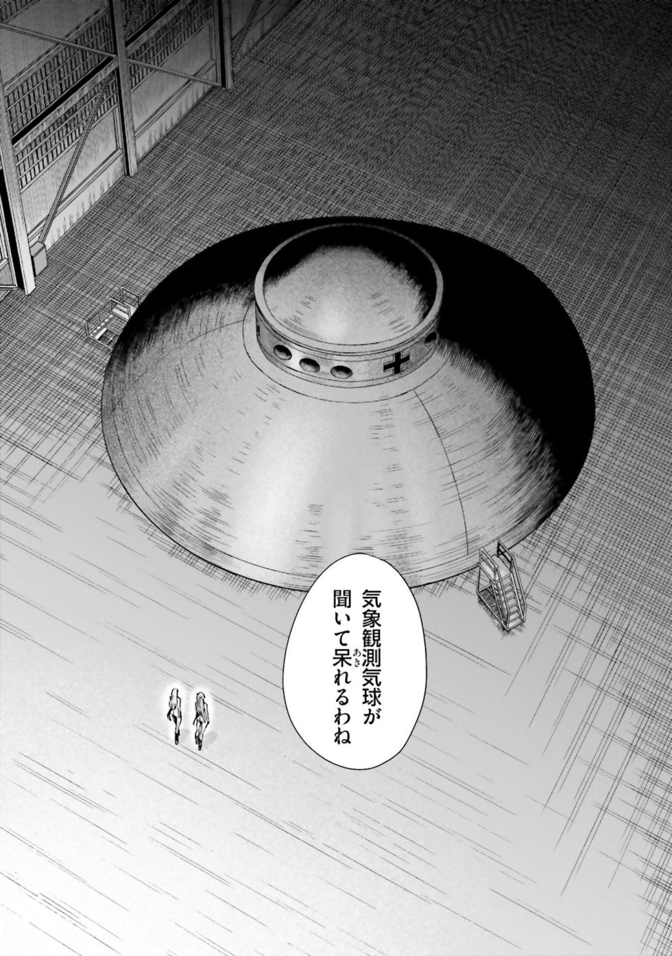 [Haruki] Uterus of the blackgoat Volume. 4 - Page 28