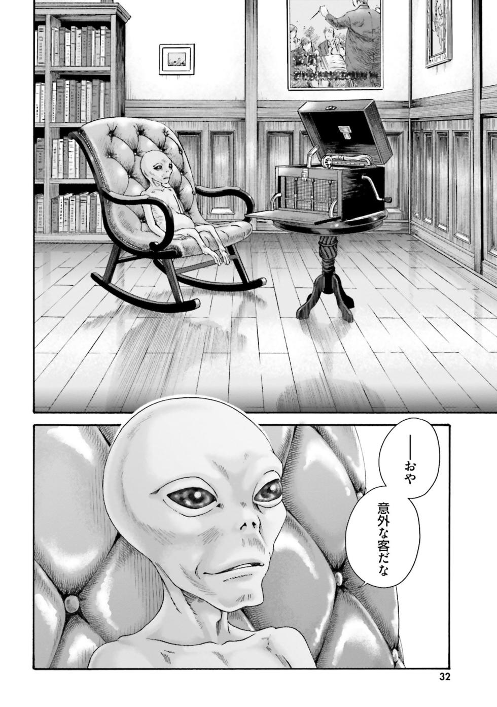 [Haruki] Uterus of the blackgoat Volume. 4 - Page 35