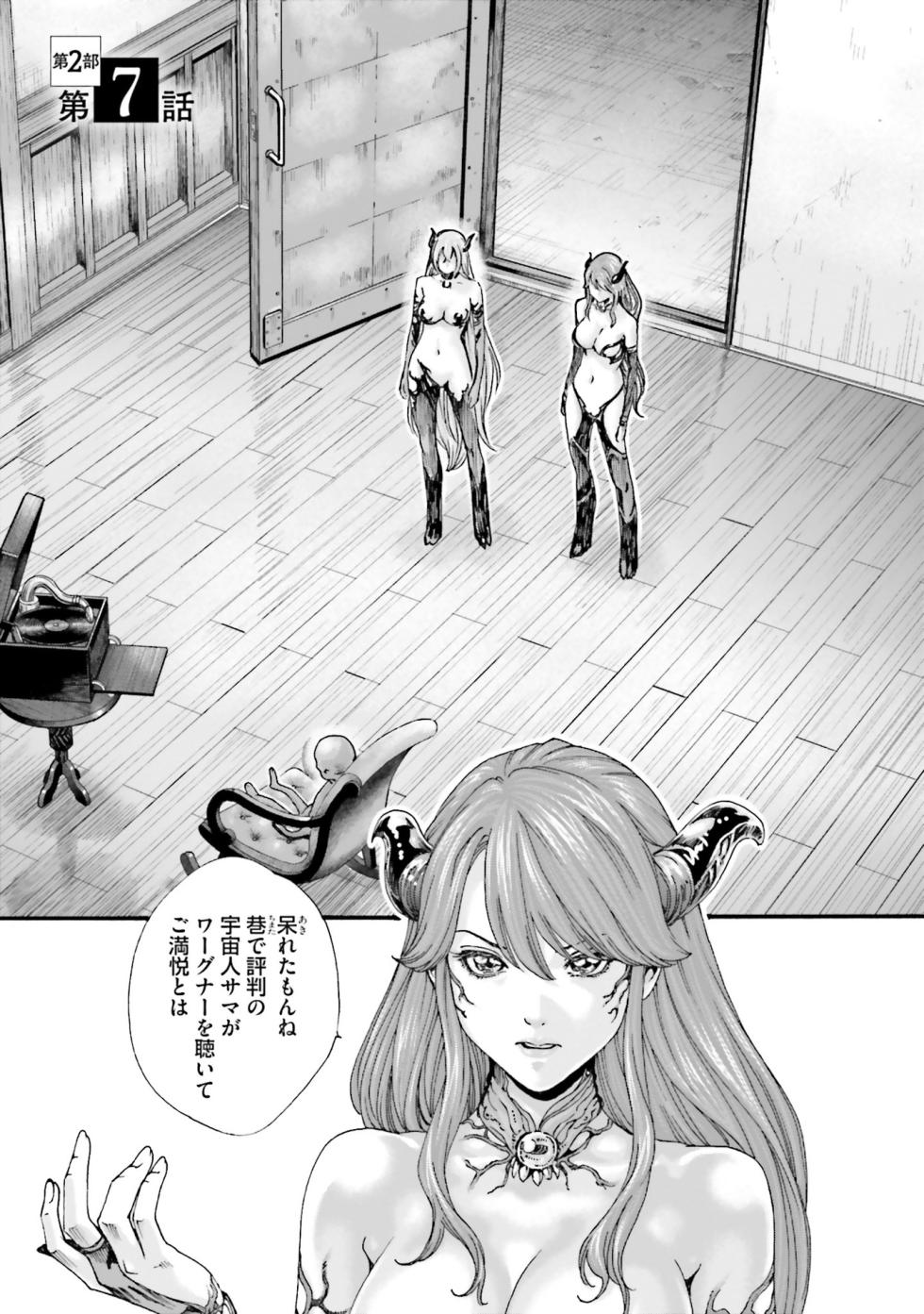 [Haruki] Uterus of the blackgoat Volume. 4 - Page 36