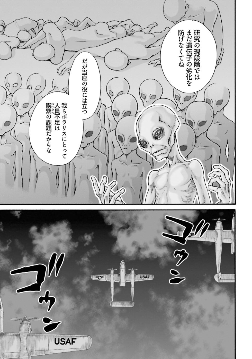 [Haruki] Uterus of the blackgoat Volume. 4 - Page 40