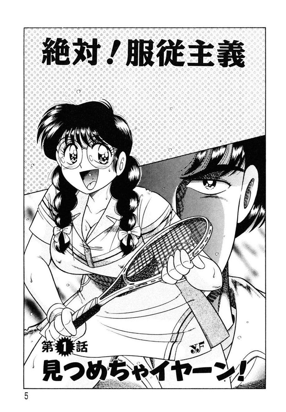 (Umino Sachi)[AYA] Zettai! Fukujuu Shugi [Digital](Spanish) - Page 4