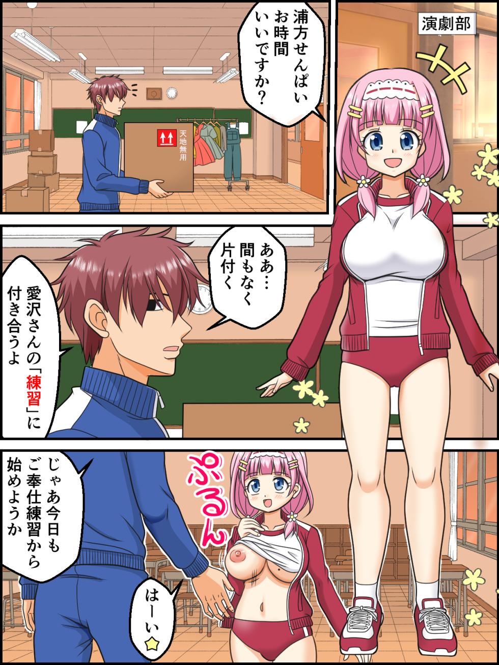 [Kutsugen Kanna] Himitsu no Zecchou Renshuu - Page 1