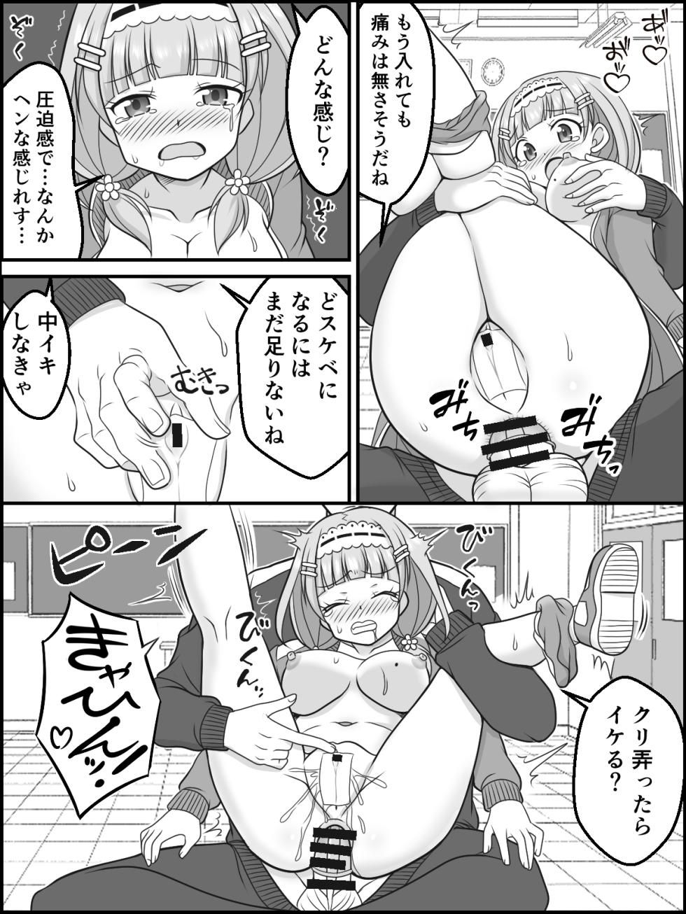 [Kutsugen Kanna] Himitsu no Zecchou Renshuu - Page 5