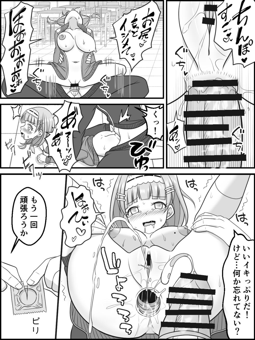 [Kutsugen Kanna] Himitsu no Zecchou Renshuu - Page 7