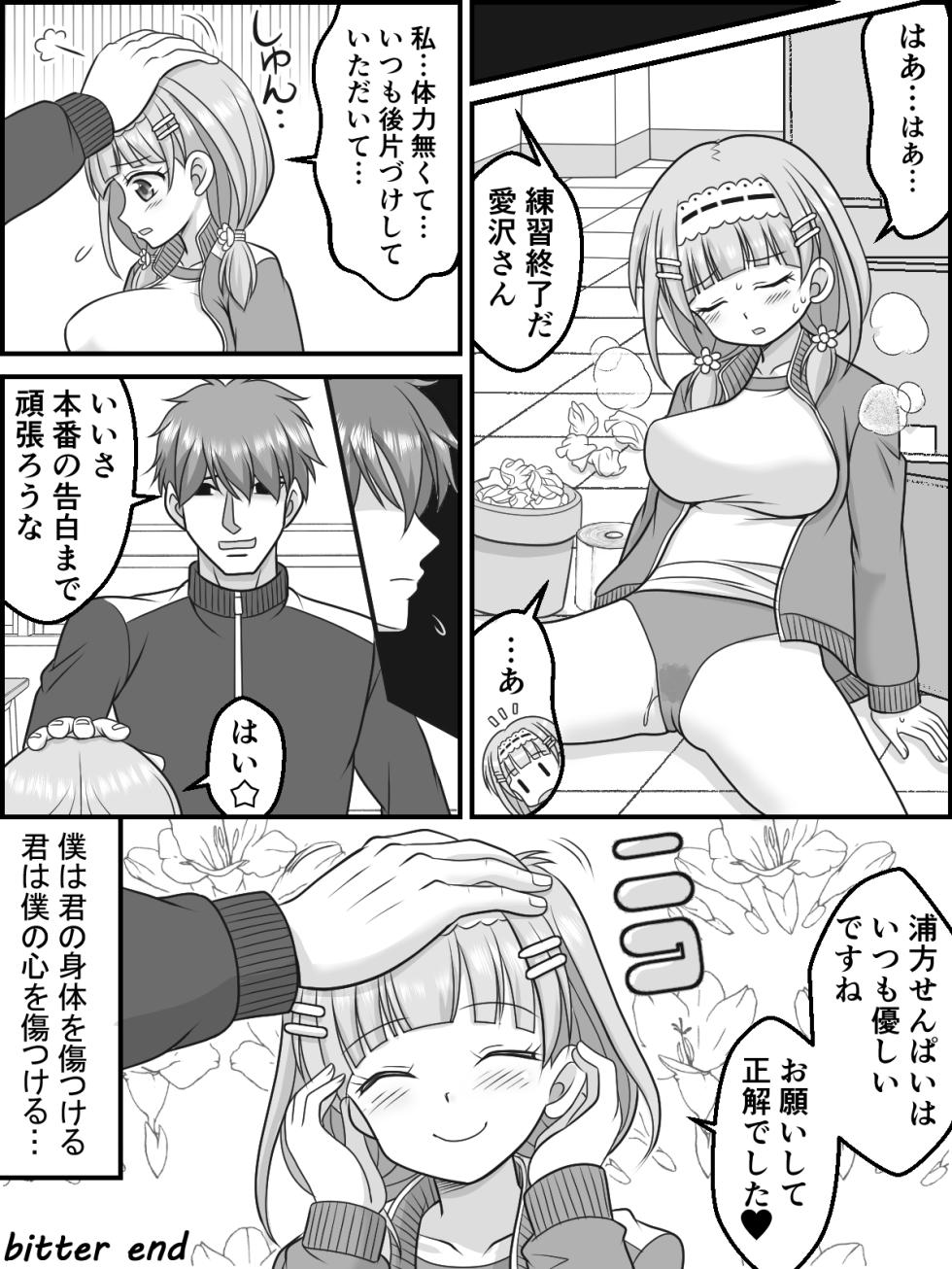 [Kutsugen Kanna] Himitsu no Zecchou Renshuu - Page 11