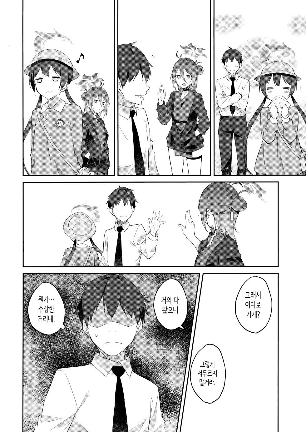 (C105) [Free Style (Mikaze Takashi)] Yuu Chou Hana | 유접화 (Blue Archive) [Korean] - Page 19