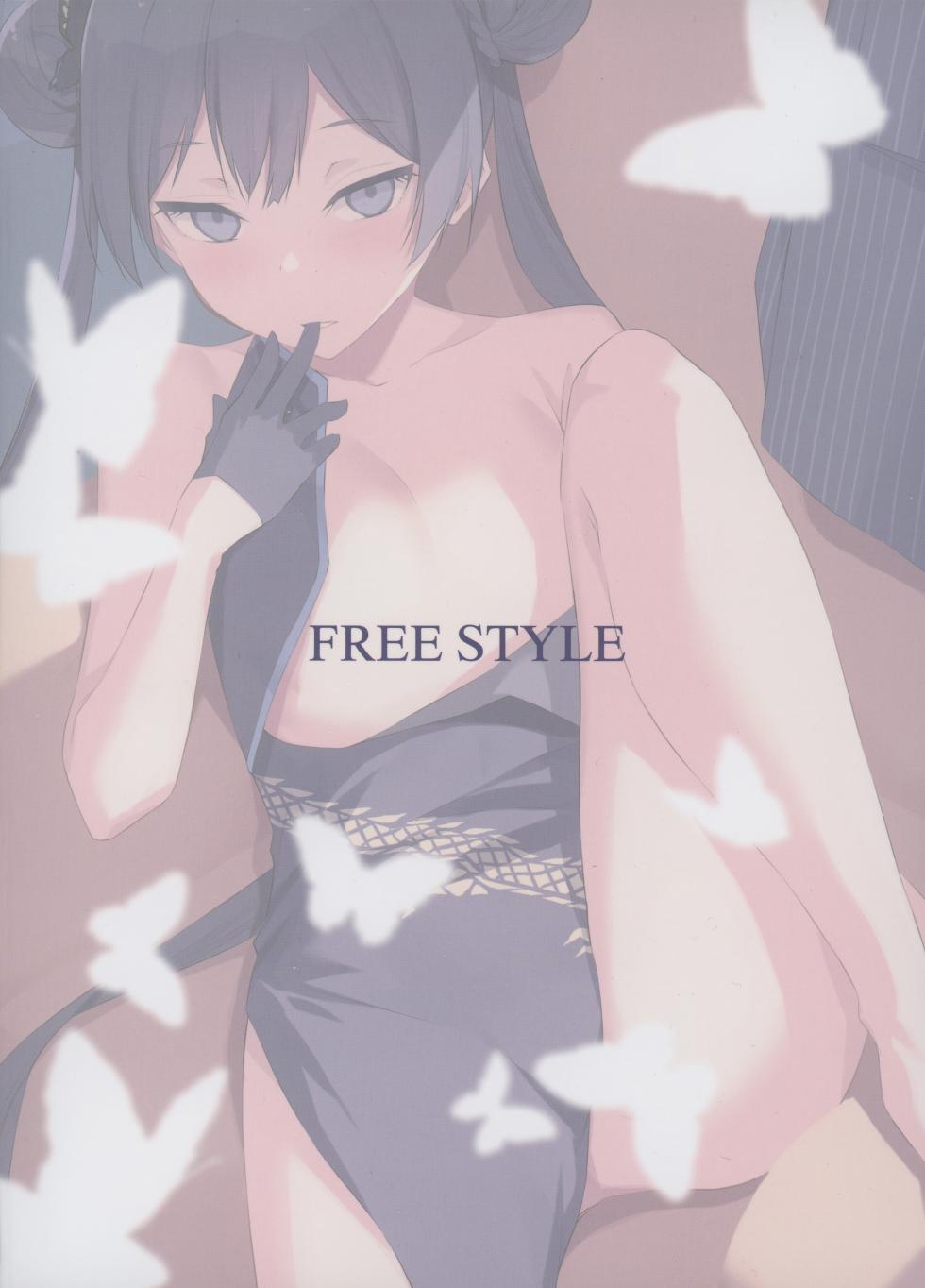 (C105) [Free Style (Mikaze Takashi)] Yuu Chou Hana | 유접화 (Blue Archive) [Korean] - Page 34