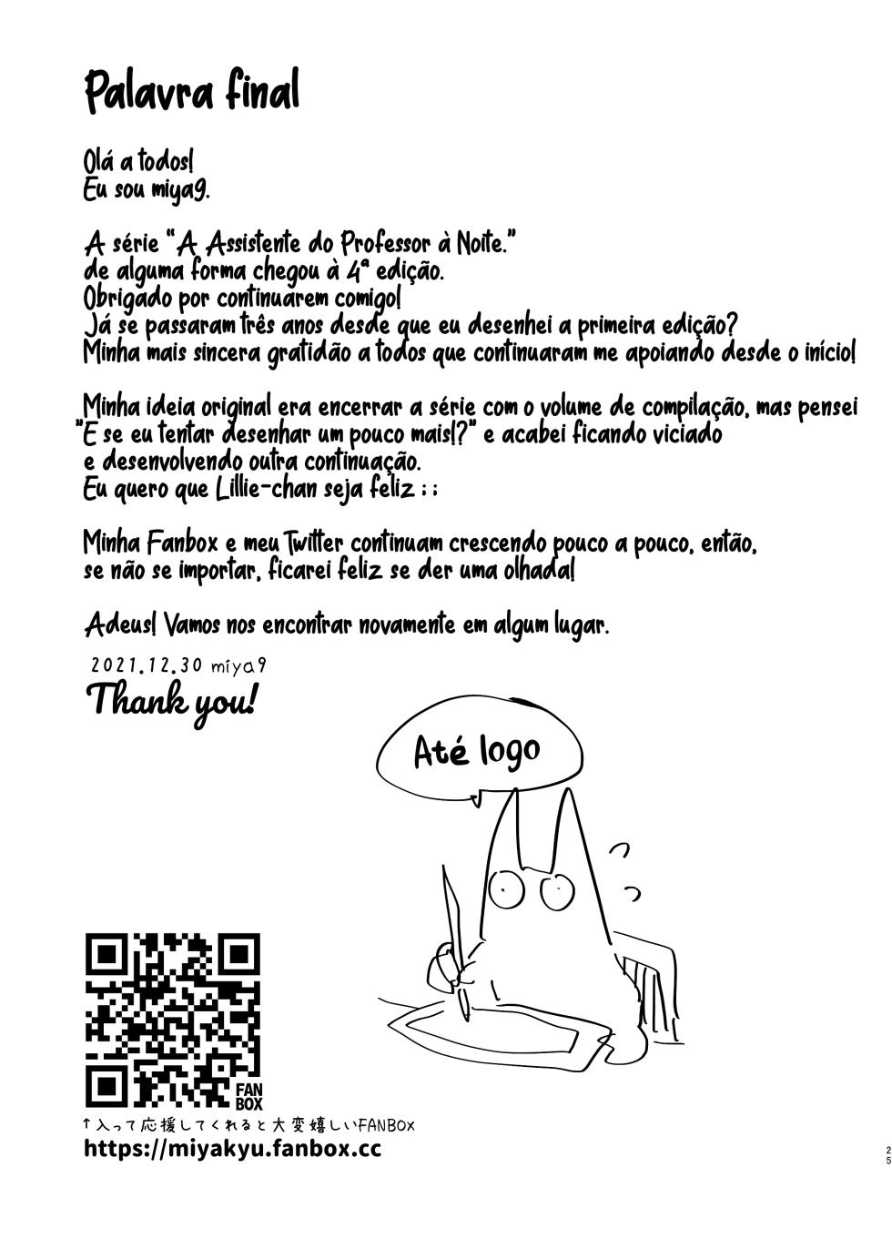 [Shironegiya (miya9)] Hakase no Yoru no Joshu. 4 | A Assistente do Professor à Noite. 4 (Hakase no Yoru no Joshu. Soushuuhen) (Pokémon Sun and Moon) [Portuguese-BR] [Luca-San] [Digital] - Page 24