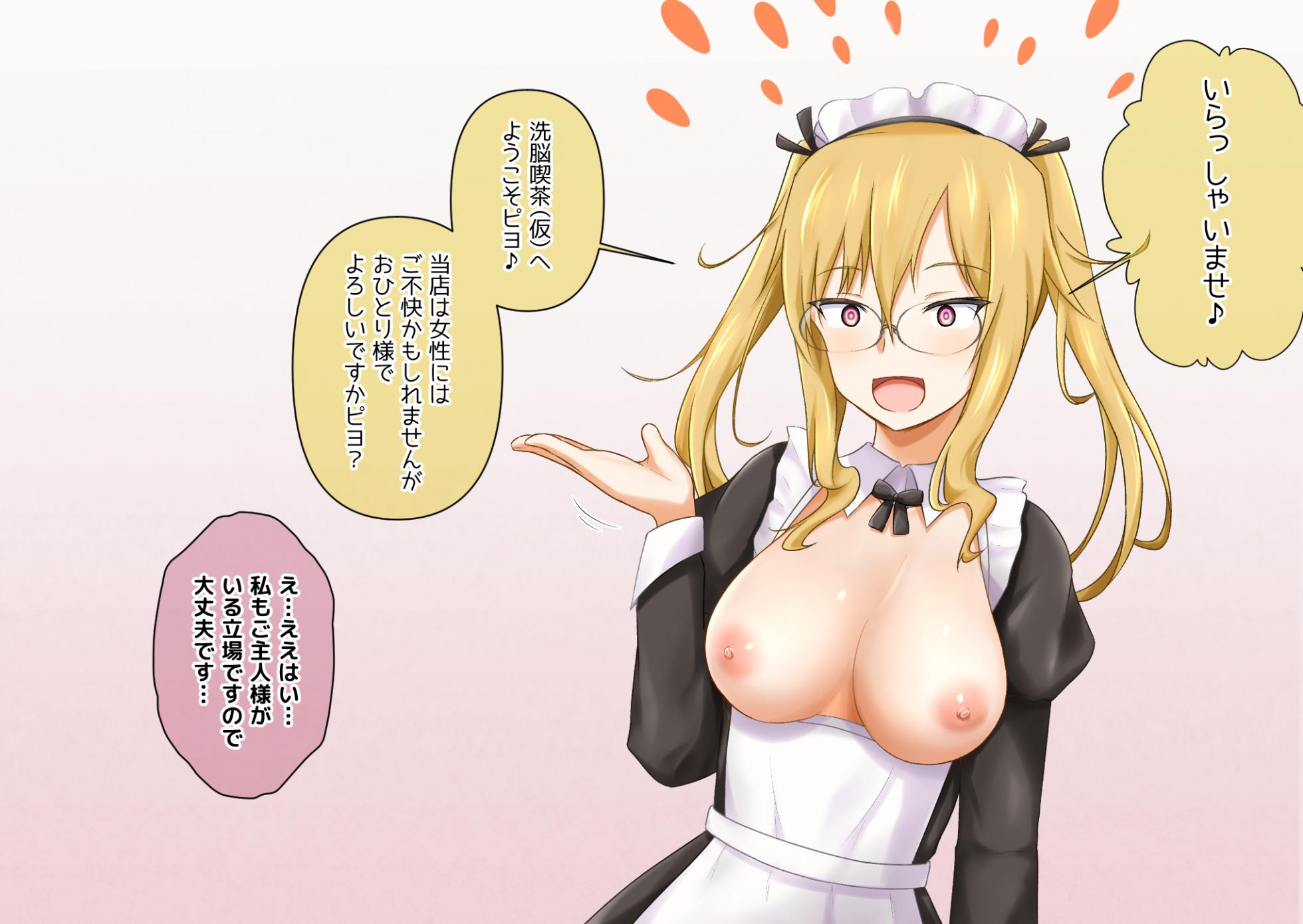 [na_shacho] Sennou Cafe ni Itta toki no Hanashina Desu ga… - Page 1