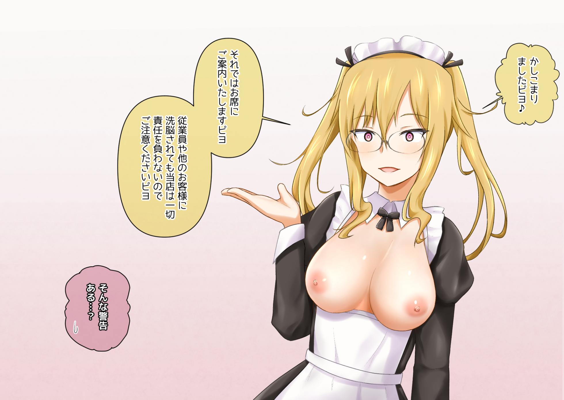 [na_shacho] Sennou Cafe ni Itta toki no Hanashina Desu ga… - Page 2