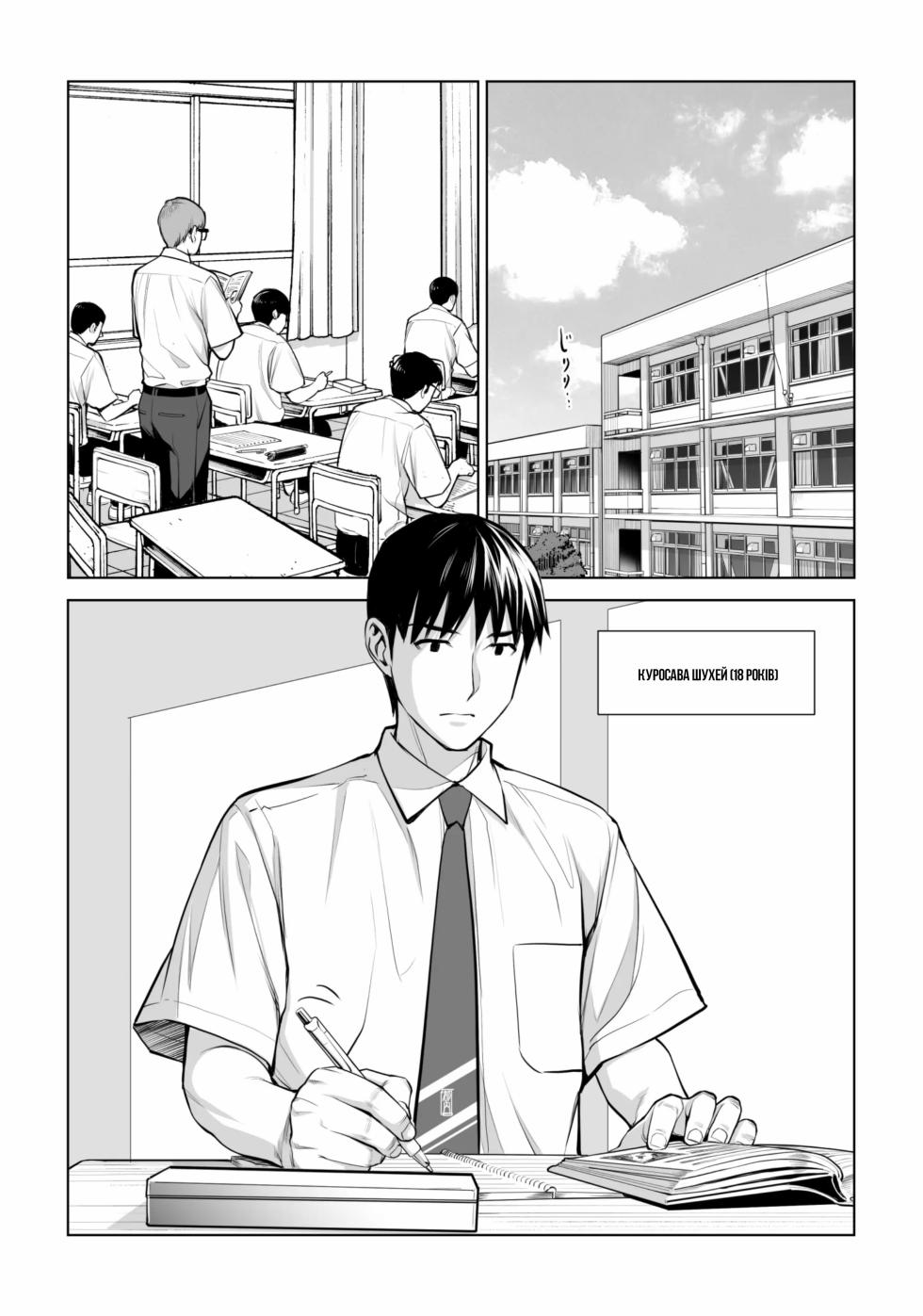 [HGT Labo] Kurokami Onna no Fudeoroshi 2 ~ Sou, Motto Oku ni Dashite ~ | Перший раз із чорнявою жінкою 2 ～ Засунь його ще глибше [Ukrainian] [Amator Mellek] - Page 10