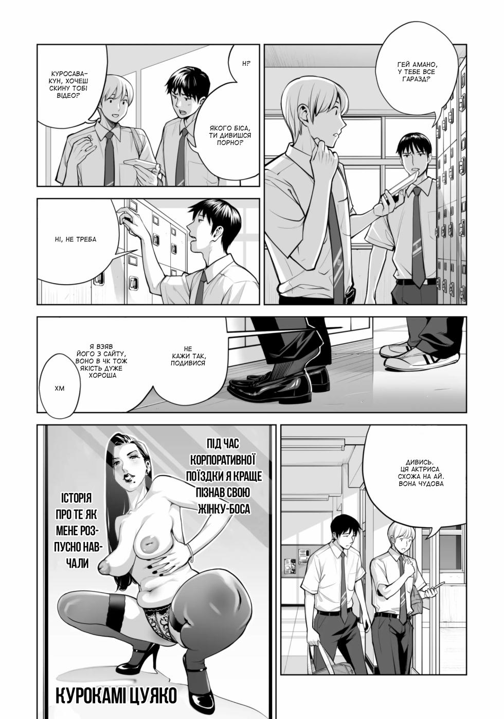 [HGT Labo] Kurokami Onna no Fudeoroshi 2 ~ Sou, Motto Oku ni Dashite ~ | Перший раз із чорнявою жінкою 2 ～ Засунь його ще глибше [Ukrainian] [Amator Mellek] - Page 12