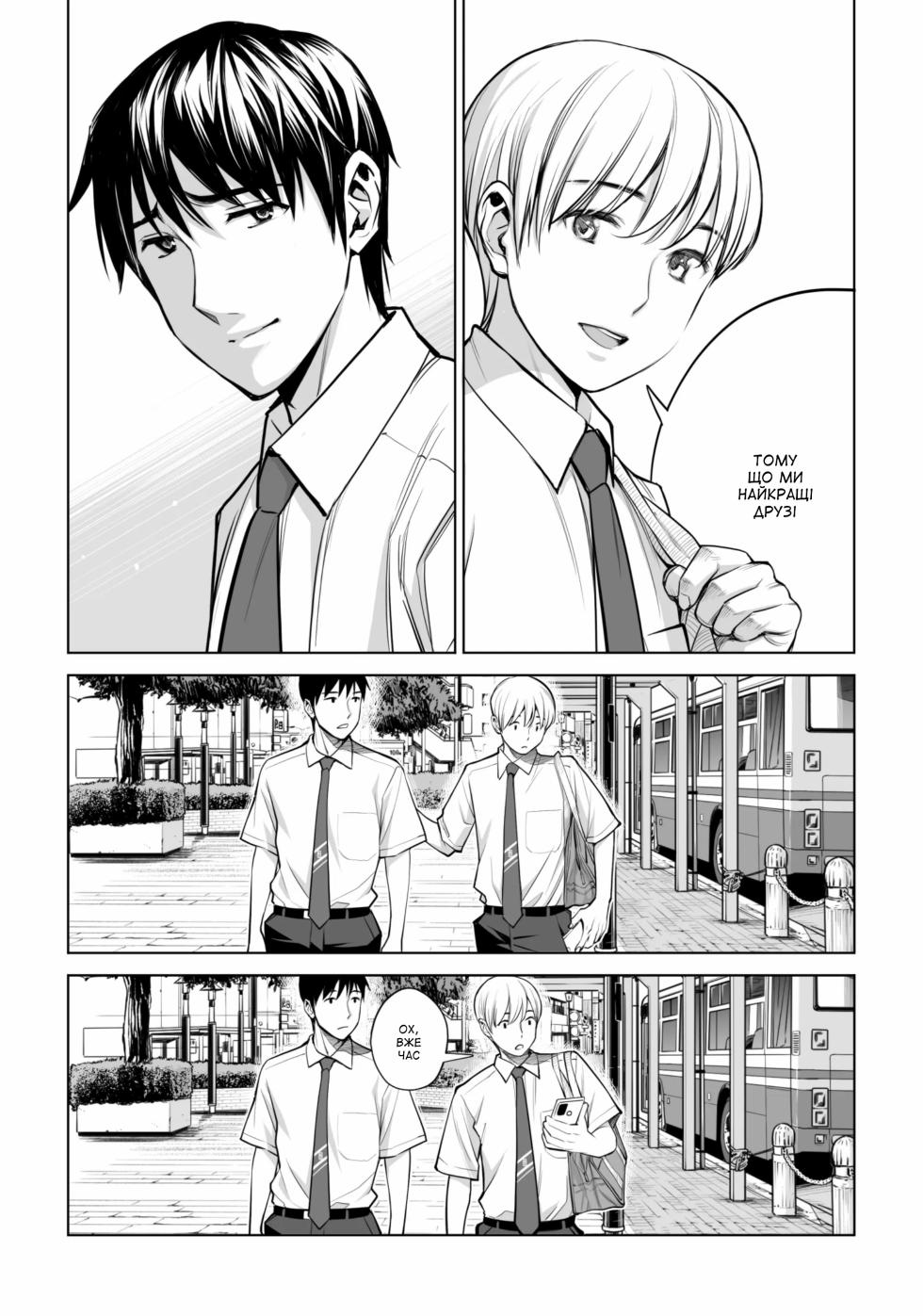 [HGT Labo] Kurokami Onna no Fudeoroshi 2 ~ Sou, Motto Oku ni Dashite ~ | Перший раз із чорнявою жінкою 2 ～ Засунь його ще глибше [Ukrainian] [Amator Mellek] - Page 19