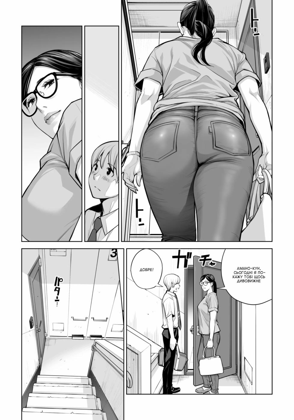 [HGT Labo] Kurokami Onna no Fudeoroshi 2 ~ Sou, Motto Oku ni Dashite ~ | Перший раз із чорнявою жінкою 2 ～ Засунь його ще глибше [Ukrainian] [Amator Mellek] - Page 26