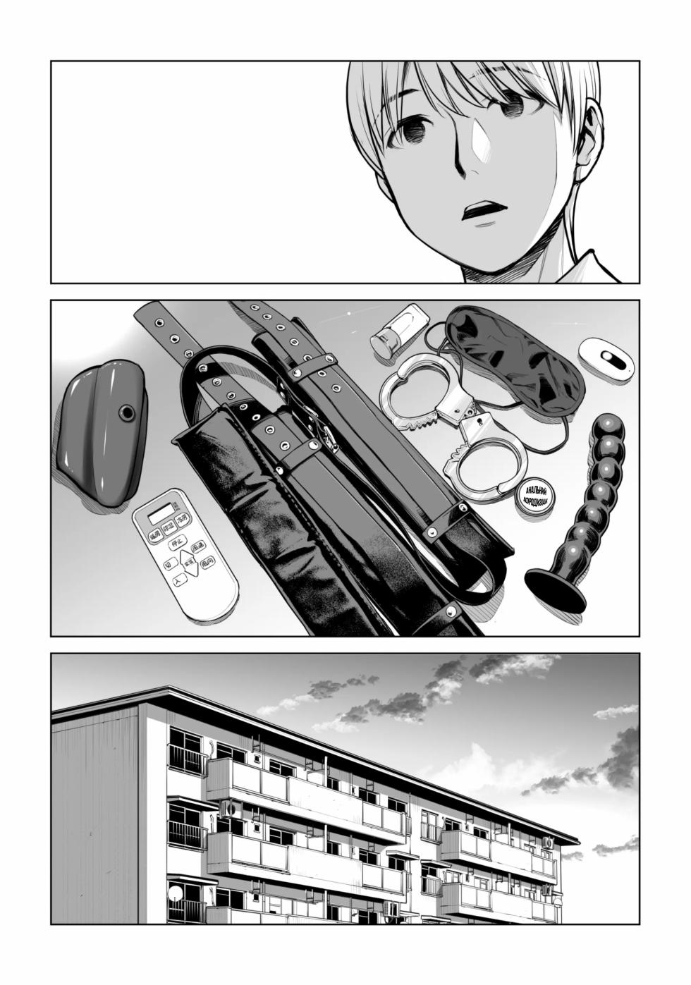 [HGT Labo] Kurokami Onna no Fudeoroshi 2 ~ Sou, Motto Oku ni Dashite ~ | Перший раз із чорнявою жінкою 2 ～ Засунь його ще глибше [Ukrainian] [Amator Mellek] - Page 28