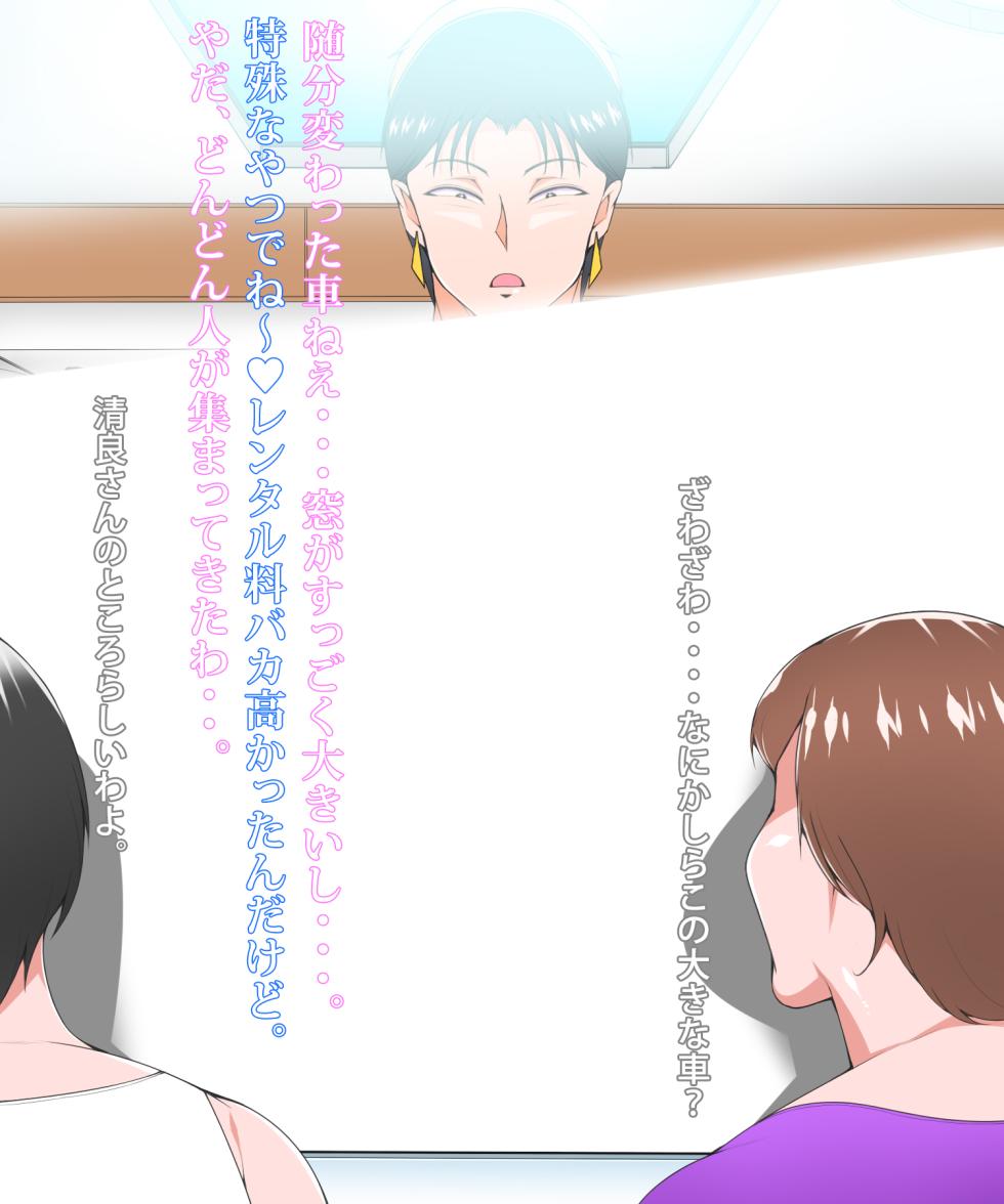 [morrow] Guerilla Goou Kaa-chan to Drive Itta Hanashi - Page 3