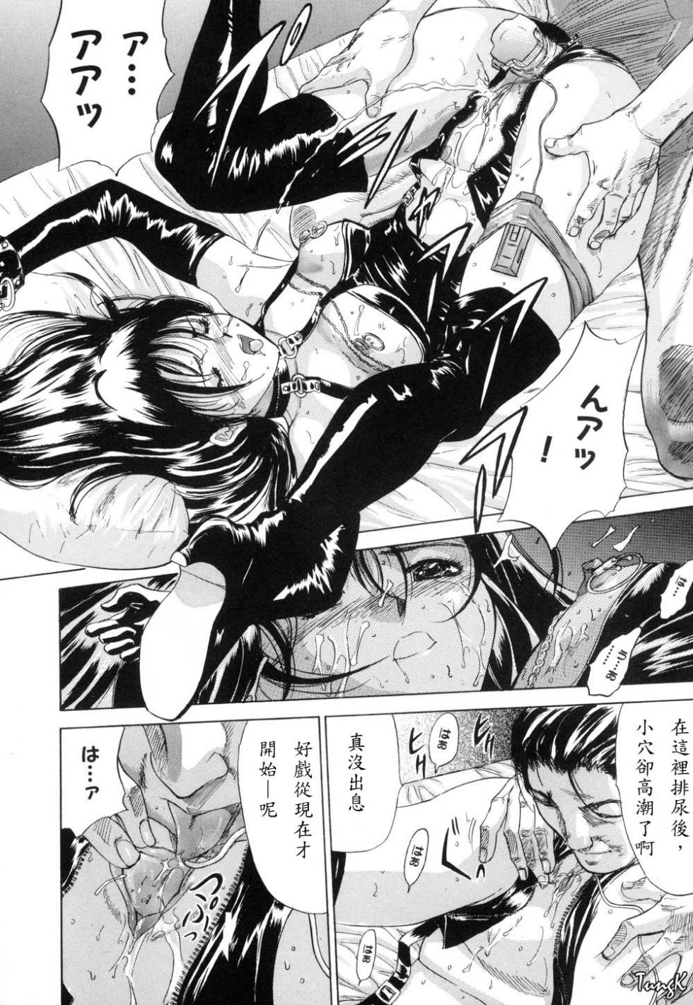 [Yamada Tahichi] Ryo [Chinese] [漫畫～wing改圖] - Page 6