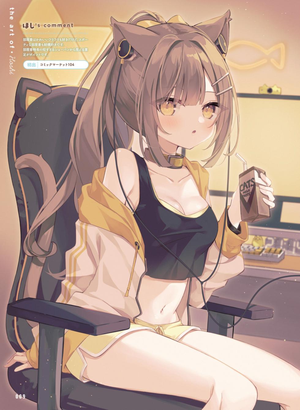 Dengeki Moeoh 2025-06 [Digital] - Page 17