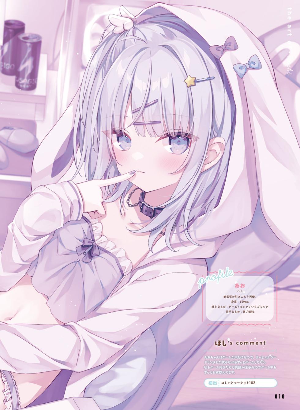 Dengeki Moeoh 2025-06 [Digital] - Page 18