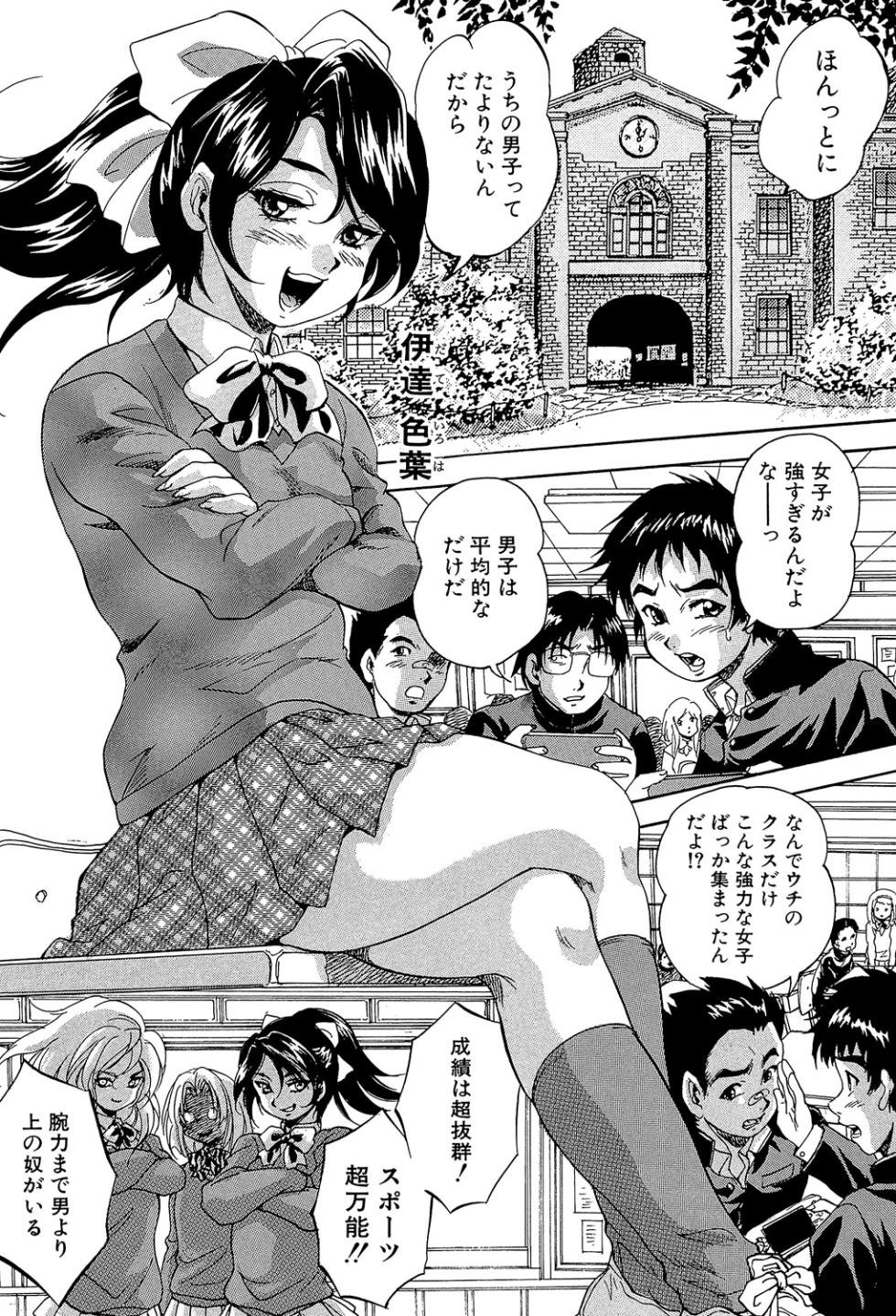 [Kuritsu Yoshihiro] Ai to Iu Na no Shihai no Genri - Principle of Rule in Love. [Digital] - Page 5