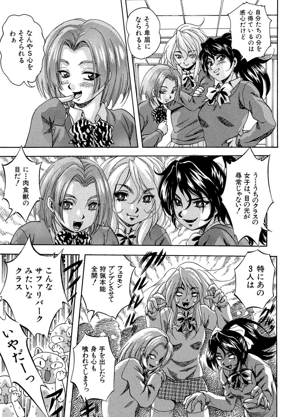 [Kuritsu Yoshihiro] Ai to Iu Na no Shihai no Genri - Principle of Rule in Love. [Digital] - Page 7