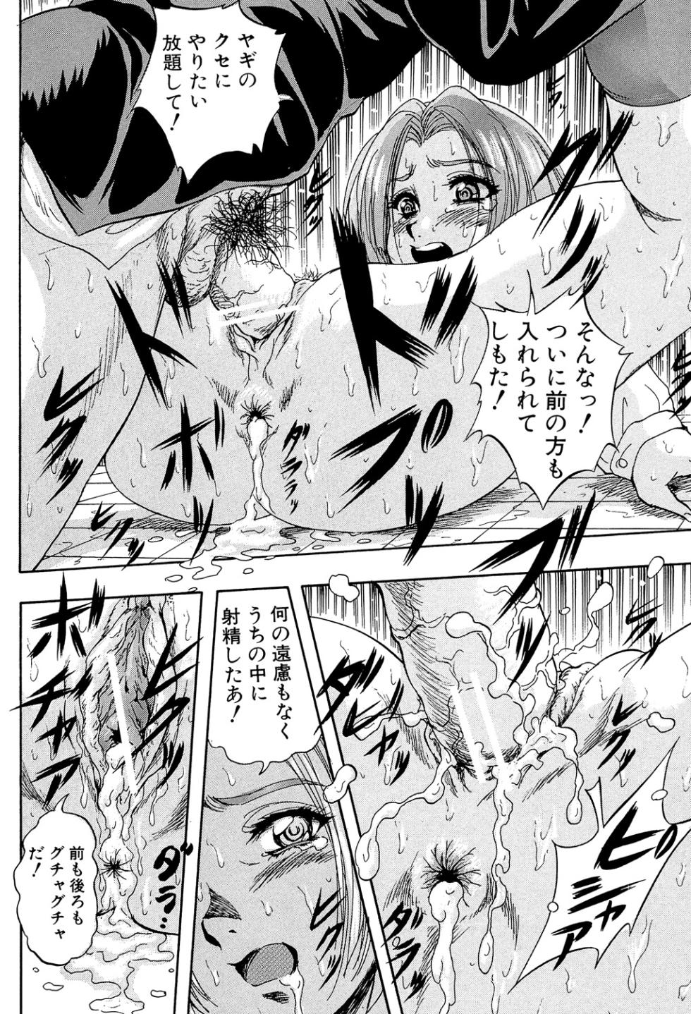 [Kuritsu Yoshihiro] Ai to Iu Na no Shihai no Genri - Principle of Rule in Love. [Digital] - Page 32