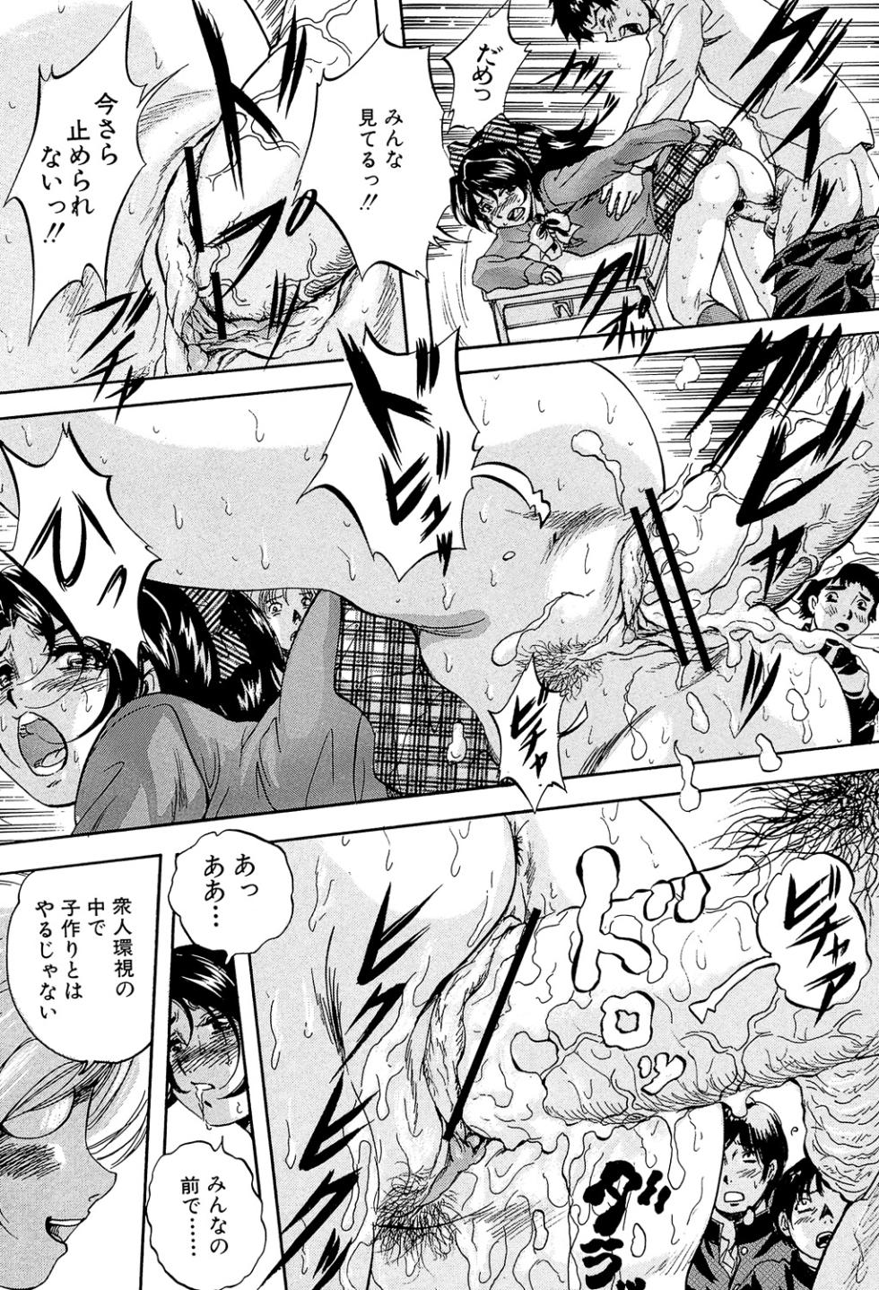 [Kuritsu Yoshihiro] Ai to Iu Na no Shihai no Genri - Principle of Rule in Love. [Digital] - Page 39