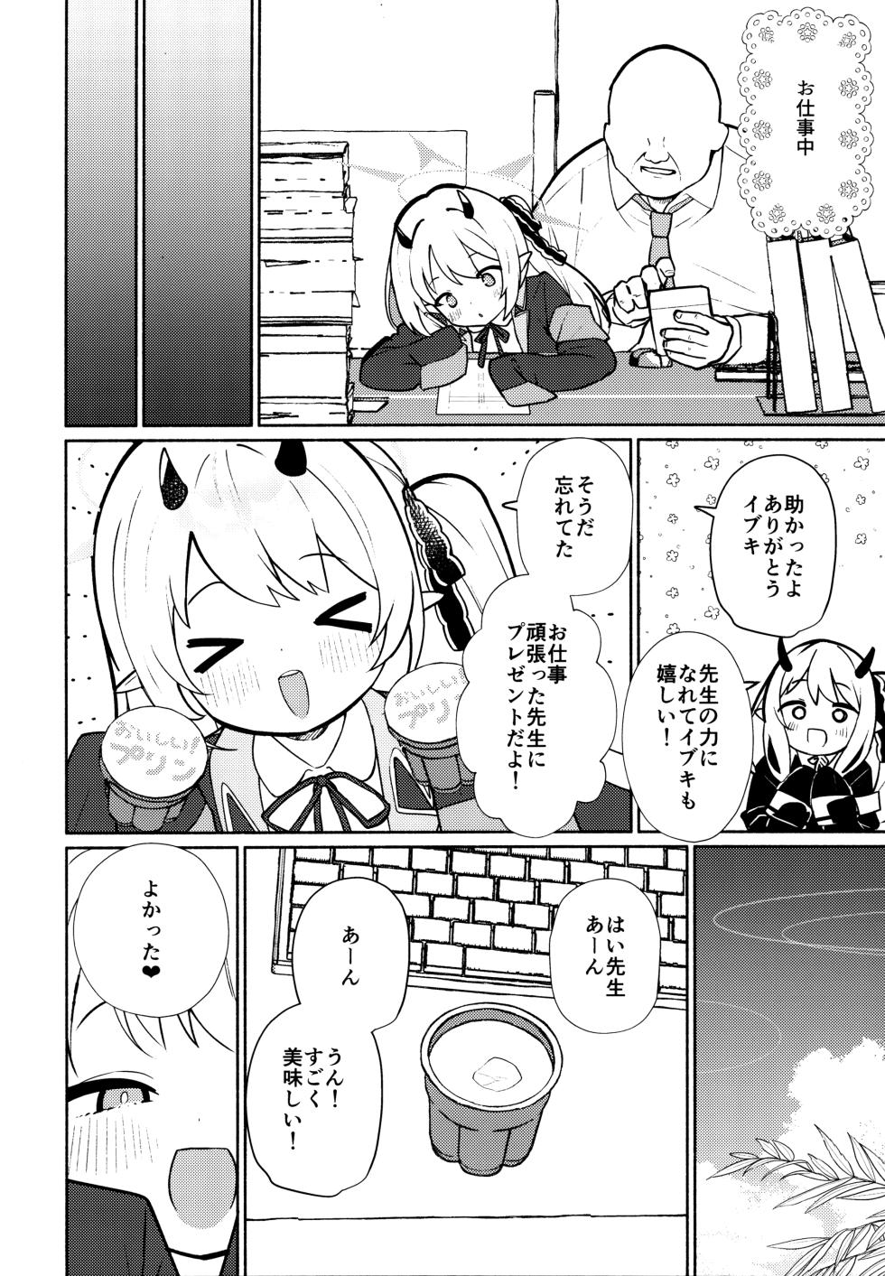 (C105) [Asatsukimint (Mintice)] Akuma na Ibuki no Seieki Tank (Blue Archive) - Page 5