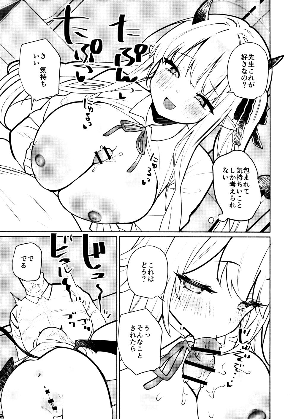 (C105) [Asatsukimint (Mintice)] Akuma na Ibuki no Seieki Tank (Blue Archive) - Page 16