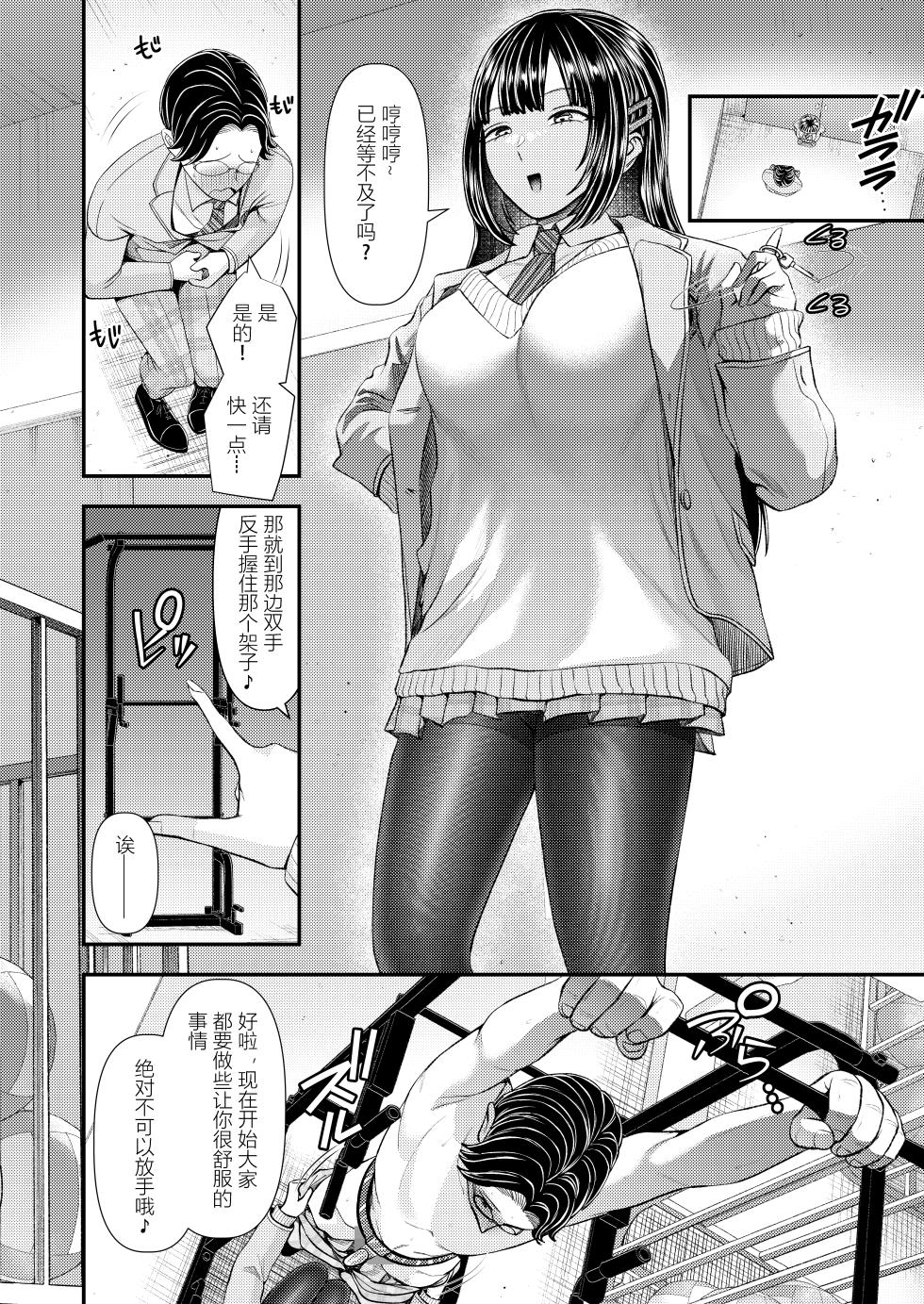 [Dokutoku no M (Various)] M-o Muke Zasshifuu Doujinshi Dokutoku no Magazine Vol. 12【张佳乐个人汉化】 - Page 6