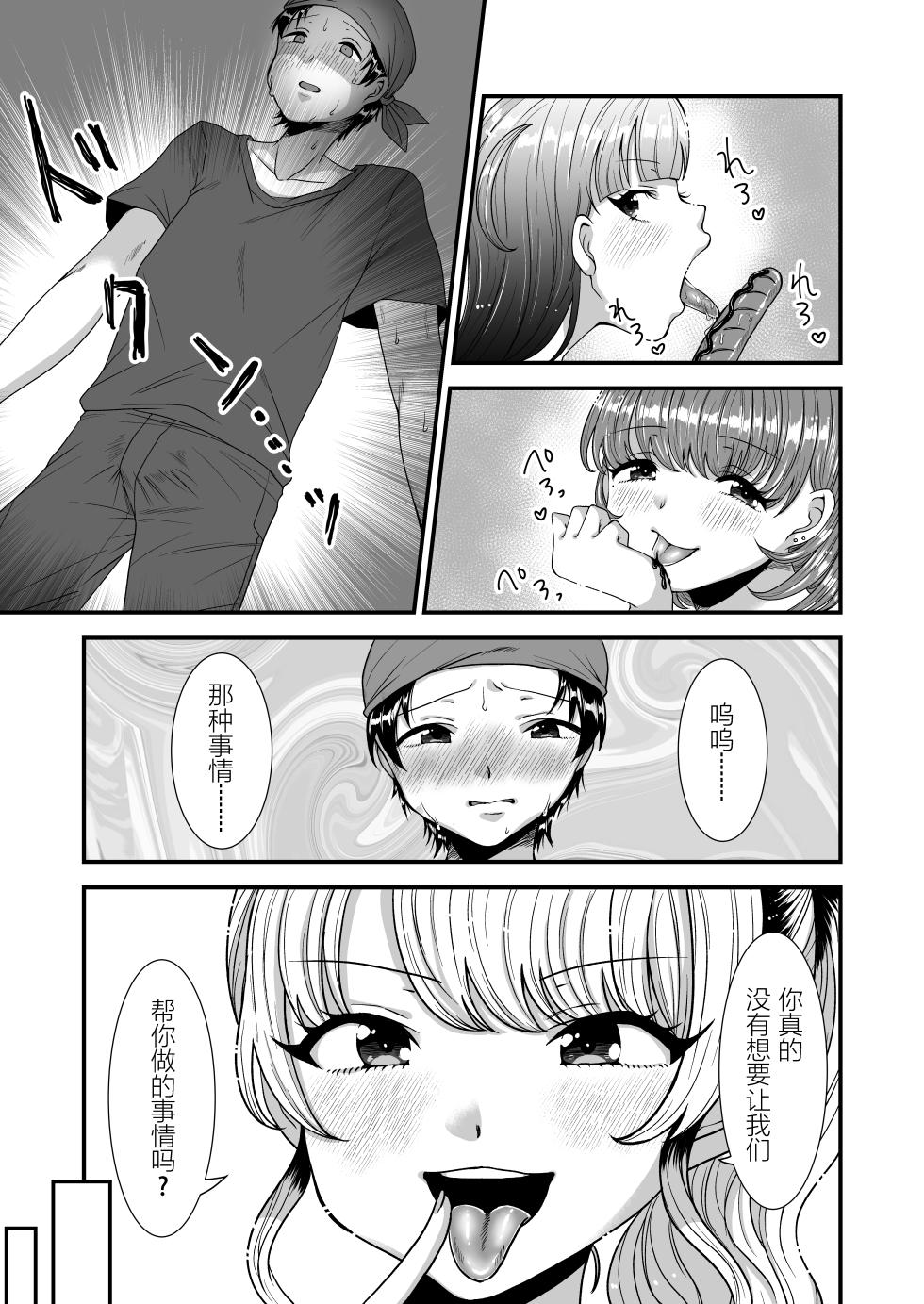 [Dokutoku no M (Various)] M-o Muke Zasshifuu Doujinshi Dokutoku no Magazine Vol. 12【张佳乐个人汉化】 - Page 21