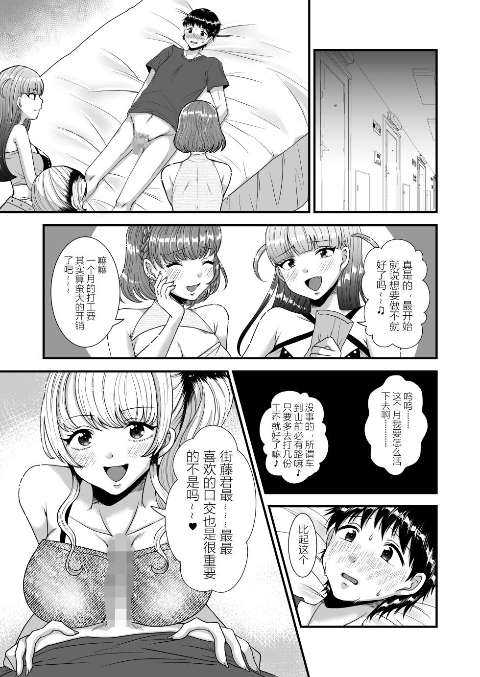 [Dokutoku no M (Various)] M-o Muke Zasshifuu Doujinshi Dokutoku no Magazine Vol. 12【张佳乐个人汉化】 - Page 22