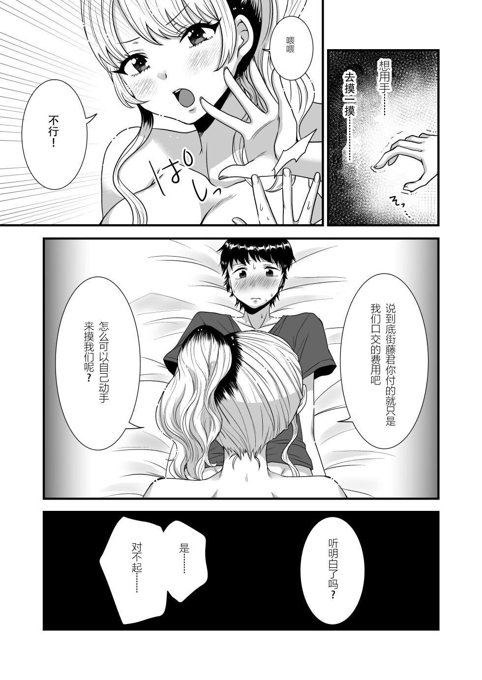 [Dokutoku no M (Various)] M-o Muke Zasshifuu Doujinshi Dokutoku no Magazine Vol. 12【张佳乐个人汉化】 - Page 26