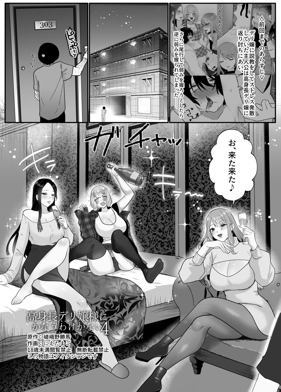 [Dokutoku no M (Various)] M-o Muke Zasshifuu Doujinshi Dokutoku no Magazine Vol. 12【张佳乐个人汉化】 - Page 32