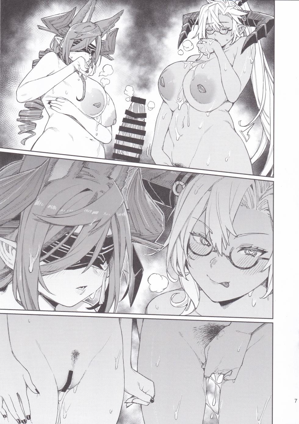 (C102) [Keoya (Keoya)] Granblue Copybon (Granblue Fantasy) [Chinese] - Page 7