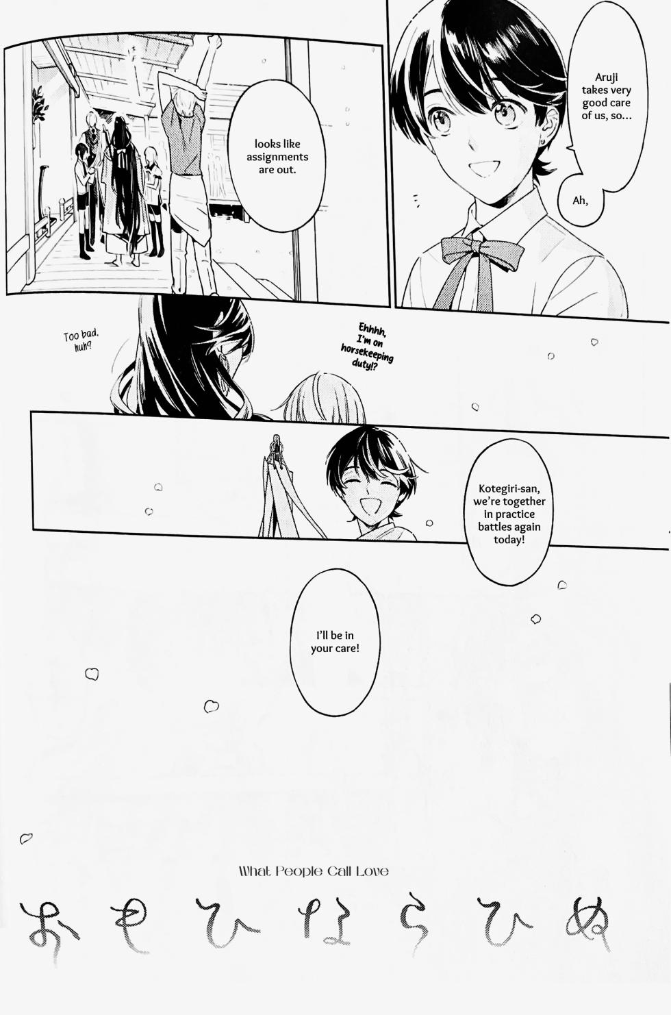 [quip (Ayumi)] Omohinarahinu | What People Call Love (Touken Ranbu) [English] [mayabird] - Page 5