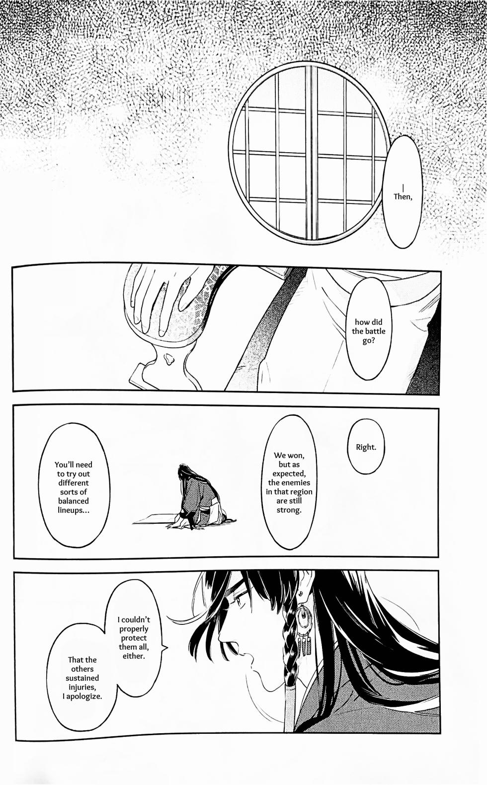 [quip (Ayumi)] Omohinarahinu | What People Call Love (Touken Ranbu) [English] [mayabird] - Page 13