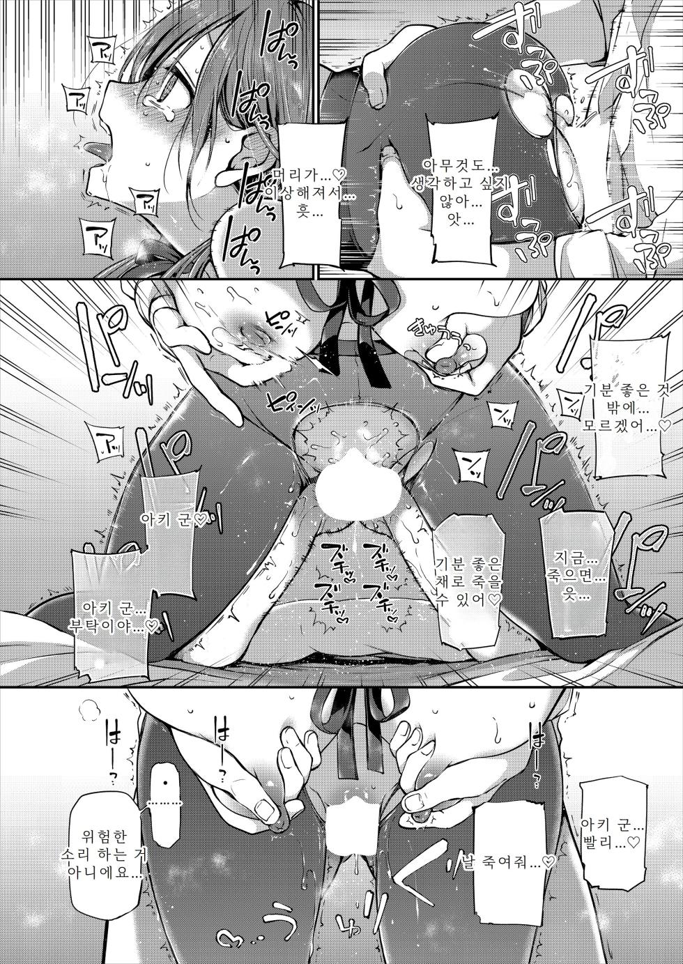 [Violet Fiction (Nanigawa Rui)] Ganjigarame na Ojou-sama no Seishori Kareshi ni Natta Hanashi 1-wa | 속박되어 있는 아가씨의 성처리 남자친구가 된 이야기 1 [Korean] - Page 30